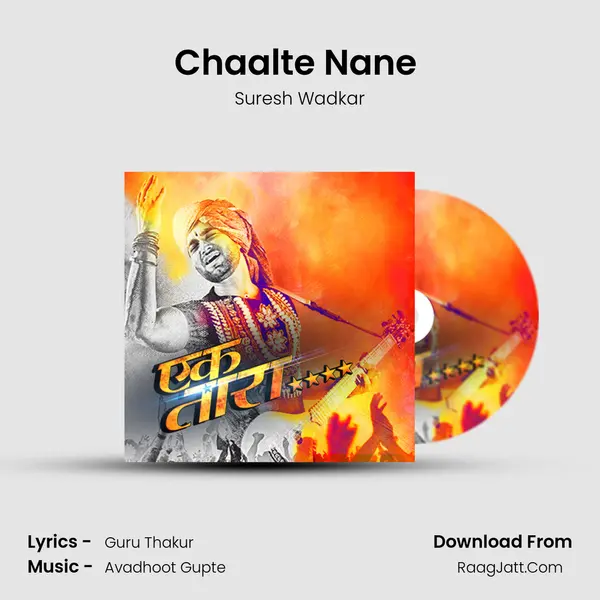 Chaalte Nane (Suresh Wadkar) MP3 Song by Suresh Wadkar Cover