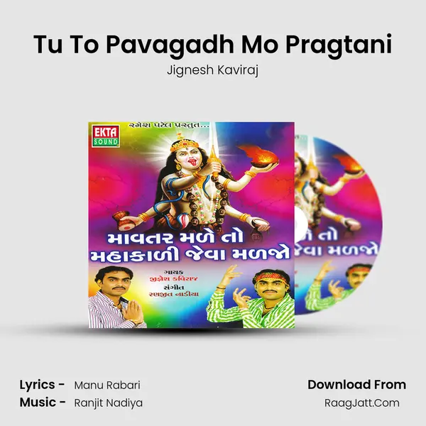 Tu To Pavagadh Mo Pragtani MP3 Song by Jignesh Kaviraj Cover