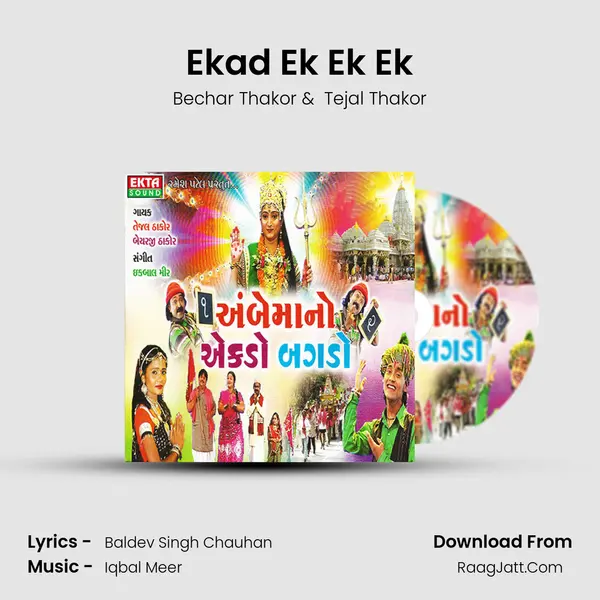 Ekad Ek Ek Ek MP3 Song by Bechar Thakor Cover