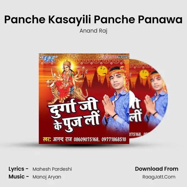 Panche Kasayili Panche Panawa MP3 Song by Anand Raj Cover