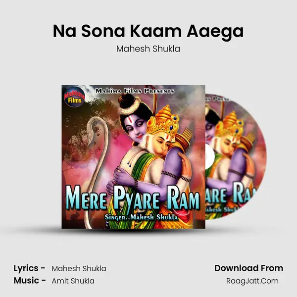 Na Sona Kaam Aaega MP3 Song by Mahesh Shukla Cover