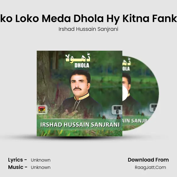 Loko Loko Meda Dhola Hy Kitna Fankar MP3 Song by Irshad Hussain Sanjrani Cover