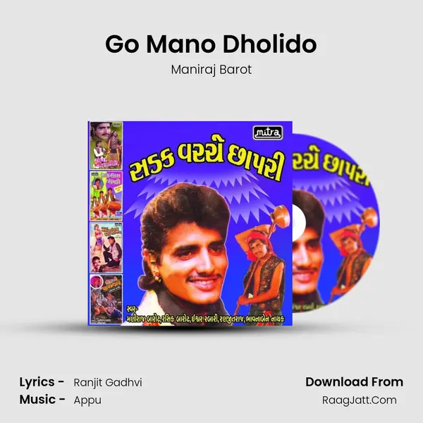 Go Mano Dholido mp3 song