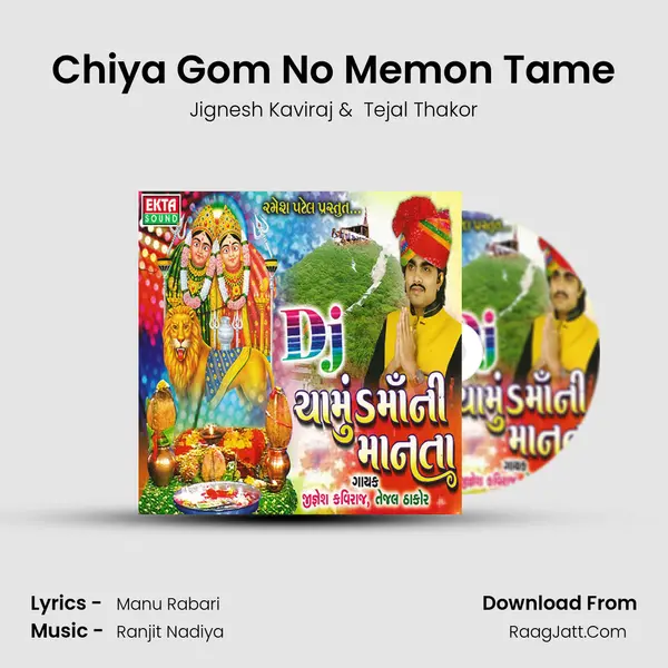 Chiya Gom No Memon Tame MP3 Song by Jignesh Kaviraj Cover