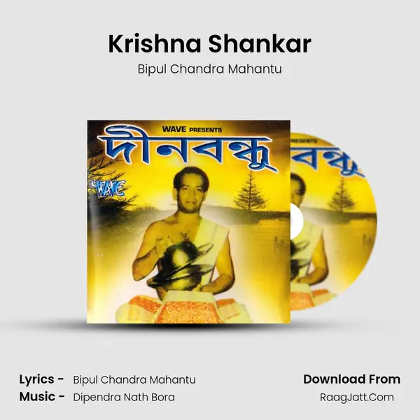 Krishna Shankar MP3 Song by Bipul Chandra Mahantu Cover