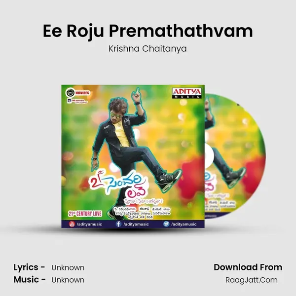 Ee Roju Premathathvam MP3 Song by Krishna Chaitanya Cover