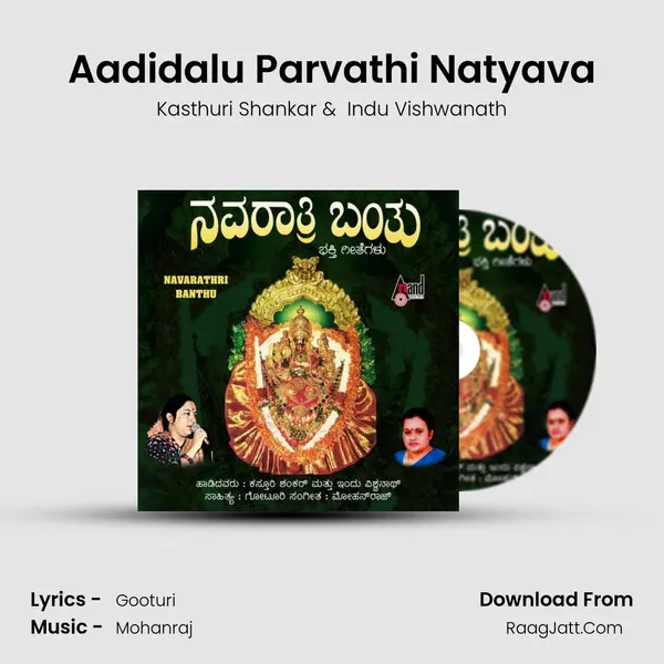 Aadidalu Parvathi Natyava MP3 Song by Kasthuri Shankar Cover