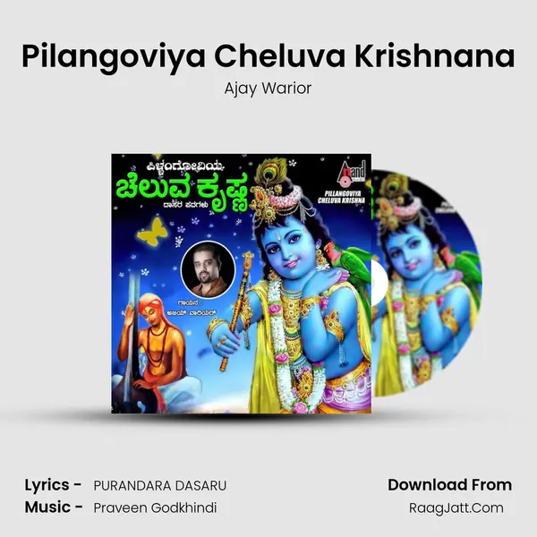 Pilangoviya Cheluva Krishnana MP3 Song by Ajay Warior Cover