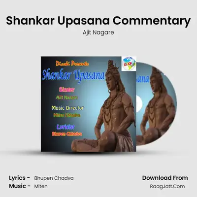 Shankar Upasana Commentary mp3 song