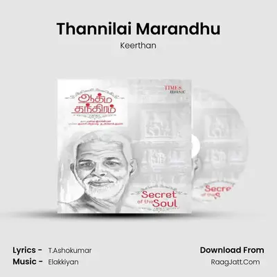 Thannilai Marandhu MP3 Song by Keerthan Cover
