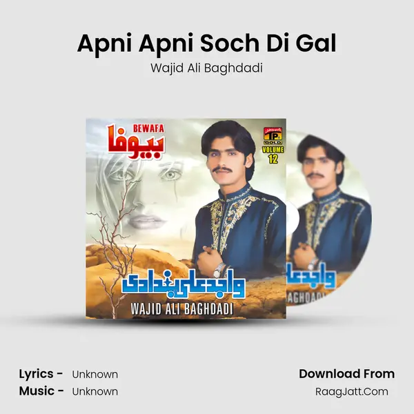 Apni Apni Soch Di Gal MP3 Song by Wajid Ali Baghdadi Cover