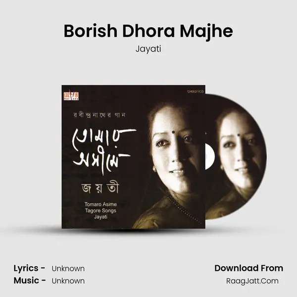 Borish Dhora Majhe MP3 Song by Jayati Cover