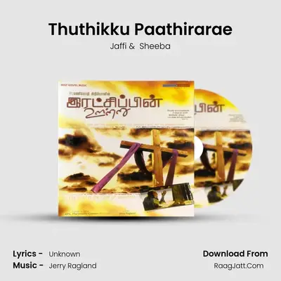Thuthikku Paathirarae MP3 Song by Jaffi Cover