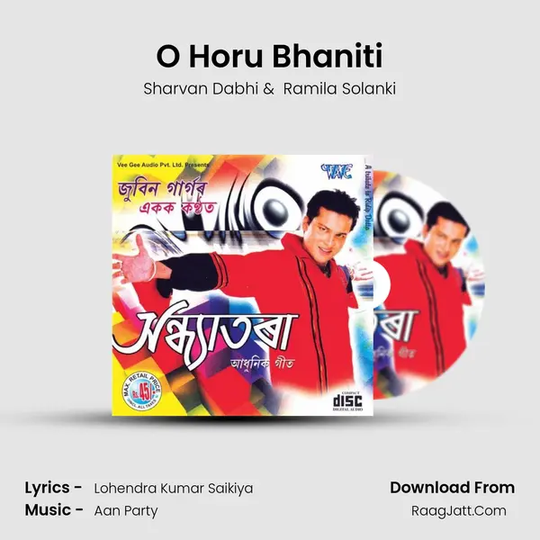 O Horu Bhaniti MP3 Song by Sharvan Dabhi Cover