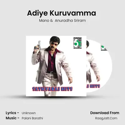 Adiye Kuruvamma (From "Kalyana Galatta") Cover