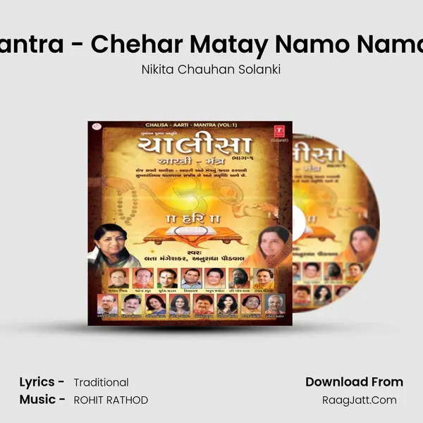 Mantra - Chehar Matay Namo Namah MP3 Song by Nikita Chauhan Solanki Cover
