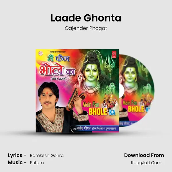 Laade Ghonta MP3 Song by Gajender Phogat Cover
