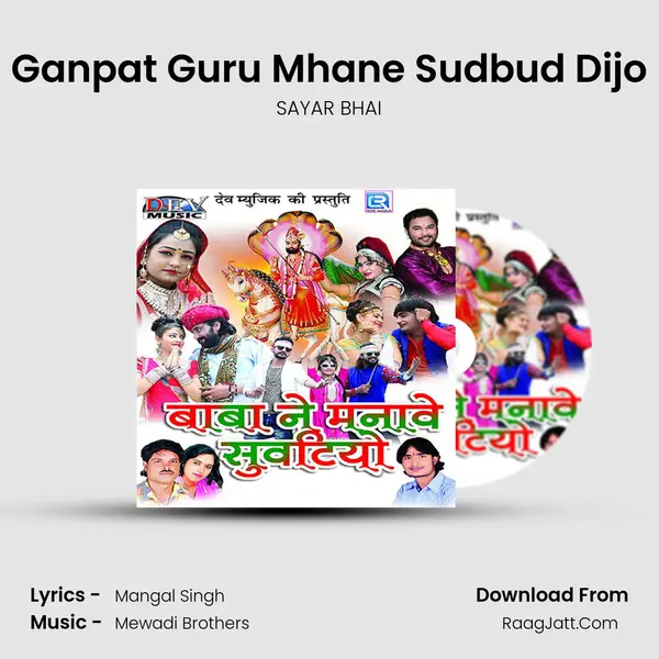 Ganpat Guru Mhane Sudbud Dijo MP3 Song by SAYAR BHAI Cover