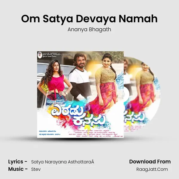 Om Satya Devaya Namah MP3 Song by Ananya Bhagath Cover