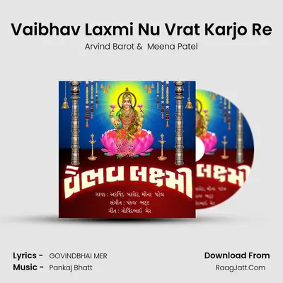 Vaibhav Laxmi Nu Vrat Karjo Re MP3 Song by Arvind Barot Cover