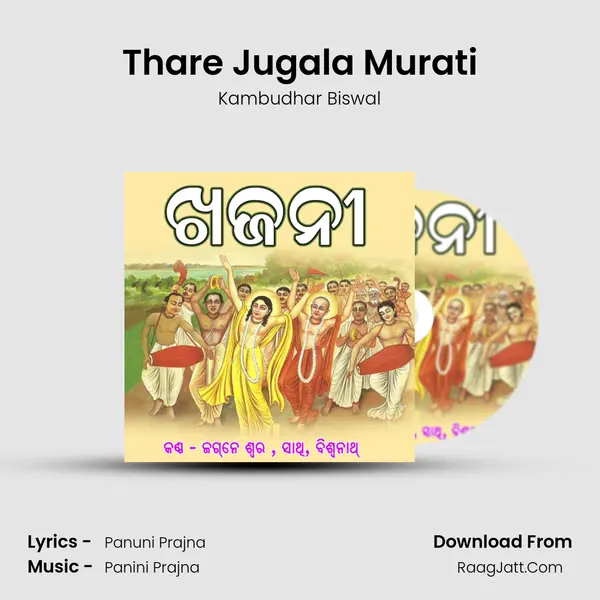 Thare Jugala Murati MP3 Song by Kambudhar Biswal Cover