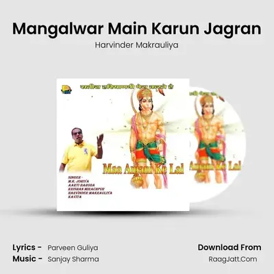 Mangalwar Main Karun Jagran MP3 Song by Harvinder Makrauliya Cover