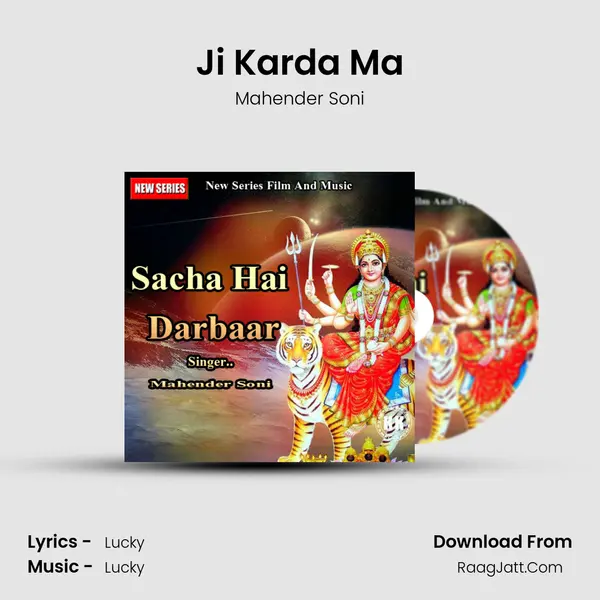 Ji Karda Ma MP3 Song by Mahender Soni Cover