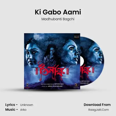 Ki Gabo Aami MP3 Song by Madhubanti Bagchi Cover