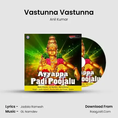 Vastunna Vastunna MP3 Song by Anil Kumar Cover