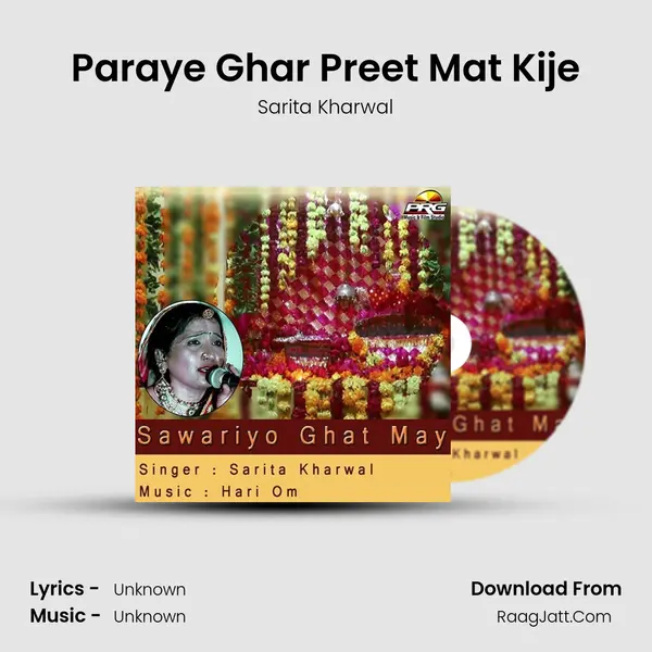 Paraye Ghar Preet Mat Kije MP3 Song by Sarita Kharwal Cover