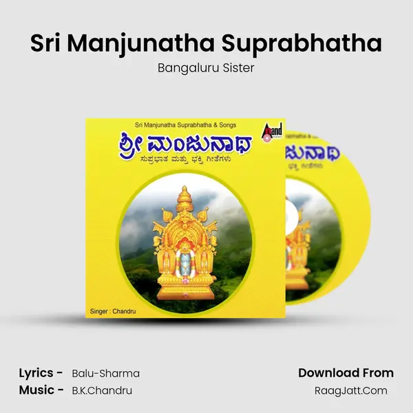 Sri Manjunatha Suprabhatha MP3 Song by Bangaluru Sister Cover