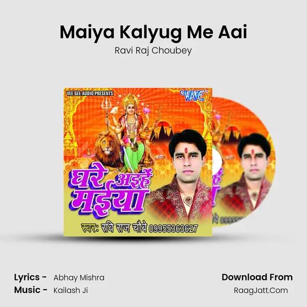 Maiya Kalyug Me Aai MP3 Song by Ravi Raj Choubey Cover