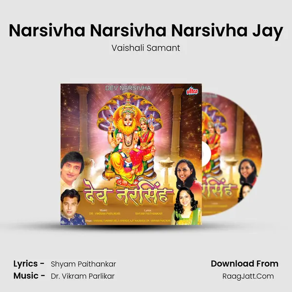 Narsivha Narsivha Narsivha Jay MP3 Song by Vaishali Samant Cover