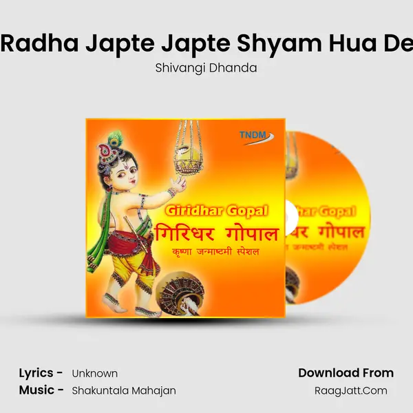 Radha Radha Japte Japte Shyam Hua Deewana MP3 Song by Shivangi Dhanda Cover