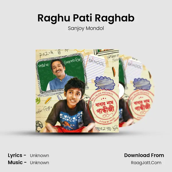 Raghu Pati Raghab MP3 Song by Sanjoy Mondol Cover