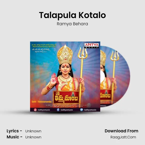 Talapula Kotalo MP3 Song by Ramya Behara Cover