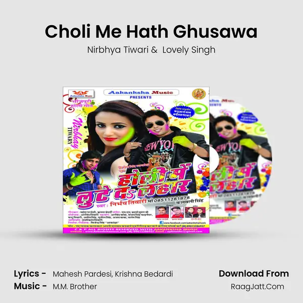 Choli Me Hath Ghusawa MP3 Song by Nirbhya Tiwari Cover