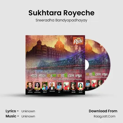 Sukhtara Royeche mp3 song