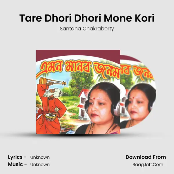 Tare Dhori Dhori Mone Kori MP3 Song by Santana Chakraborty Cover
