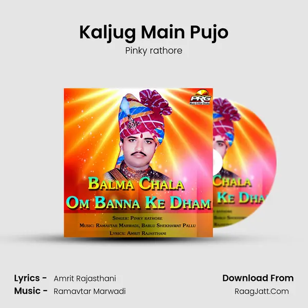 Kaljug Main Pujo MP3 Song by Pinky rathore Cover