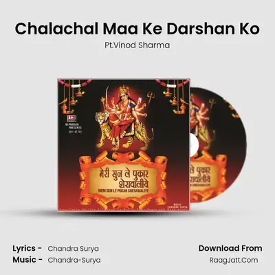 Chalachal Maa Ke Darshan Ko mp3 song