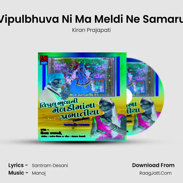 Vipulbhuva Ni Ma Meldi Ne Samaru MP3 Song by Kiran Prajapati Cover