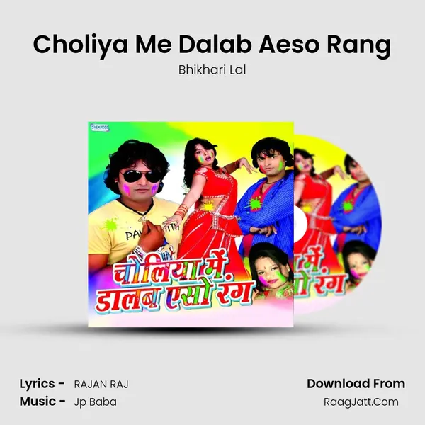 Choliya Me Dalab Aeso Rang MP3 Song by Bhikhari Lal Cover