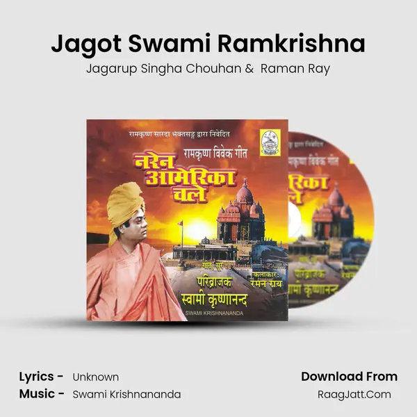Jagot Swami Ramkrishna mp3 song