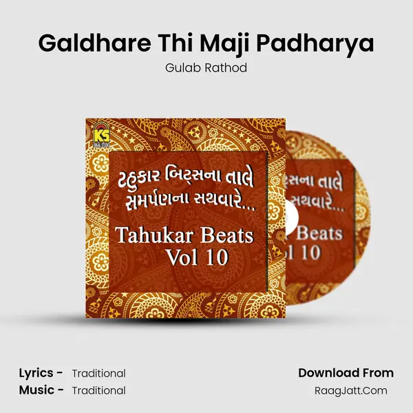 Galdhare Thi Maji Padharya MP3 Song by Gulab Rathod Cover