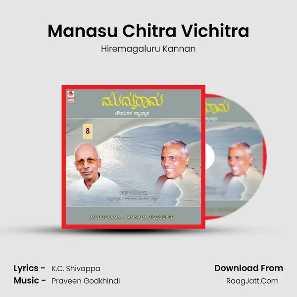 Manasu Chitra Vichitra MP3 Song by Hiremagaluru Kannan Cover