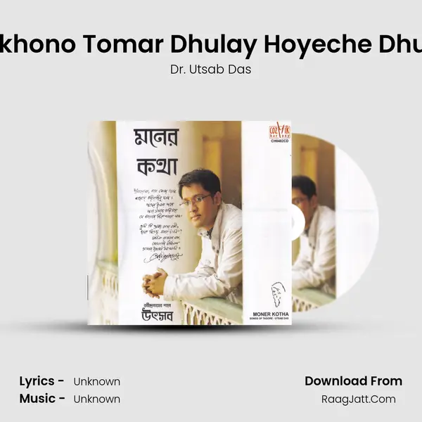 Likhono Tomar Dhulay Hoyeche Dhuli MP3 Song by Dr. Utsab Das Cover