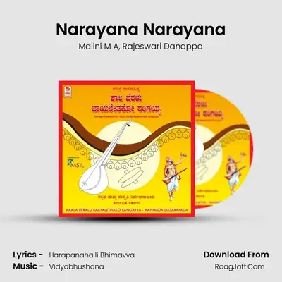 Narayana Narayana MP3 Song by Malini M A Cover