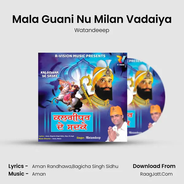 Mala Guani Nu Milan Vadaiya MP3 Song by Watandeeep Cover