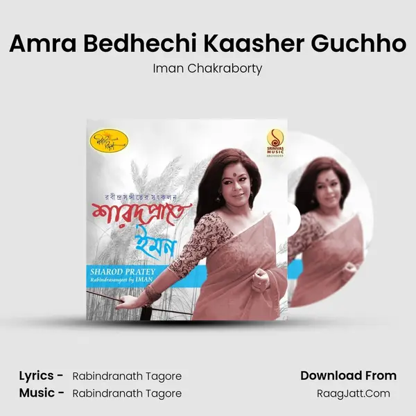Amra Bedhechi Kaasher Guchho MP3 Song by Iman Chakraborty Cover